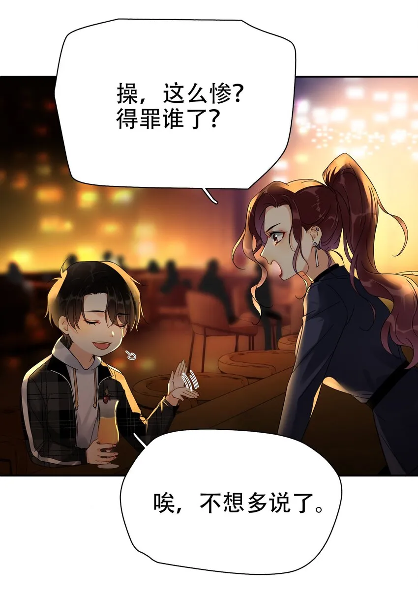 007 烧 第28页