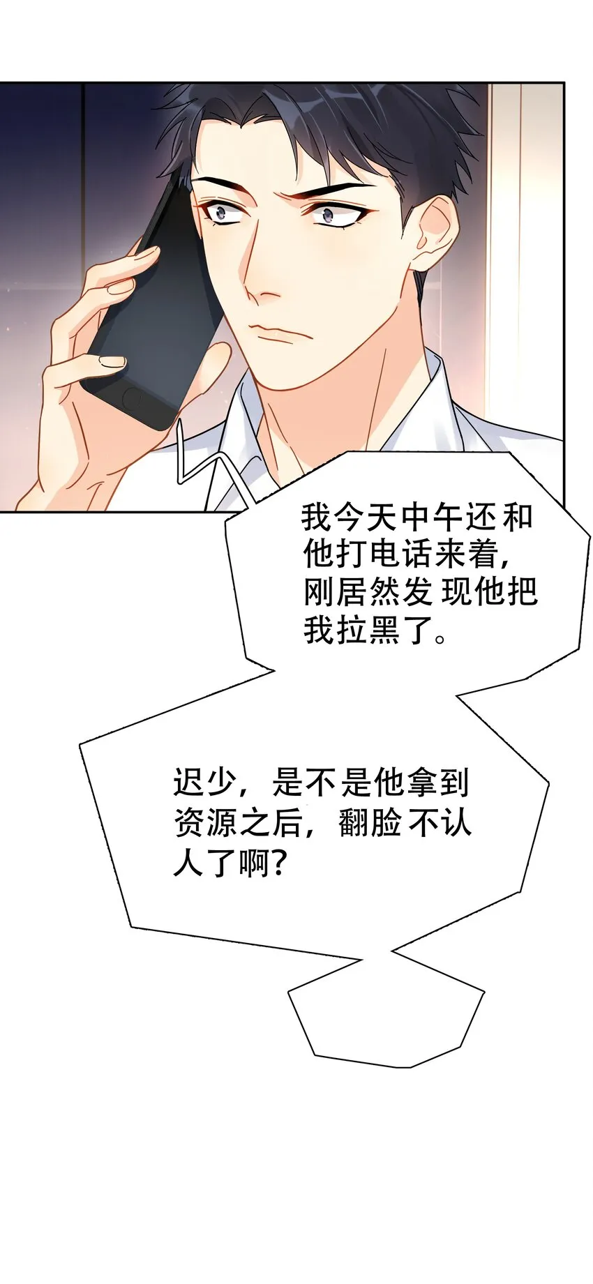 007 烧 第42页