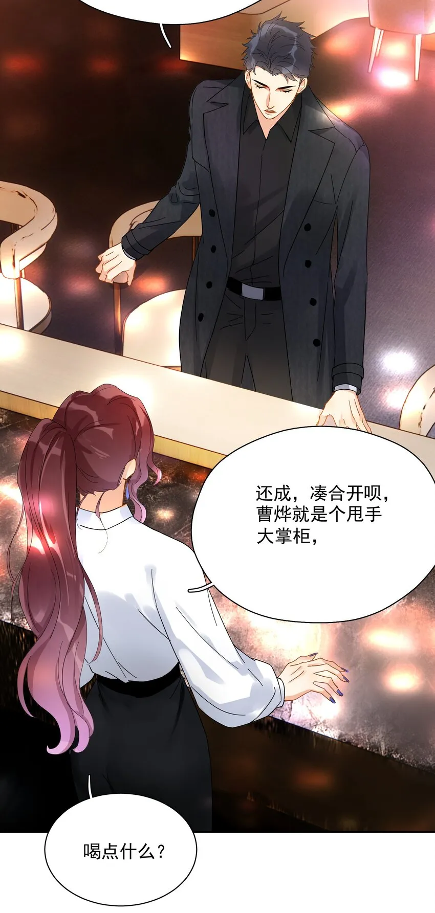 008 舞 第13页
