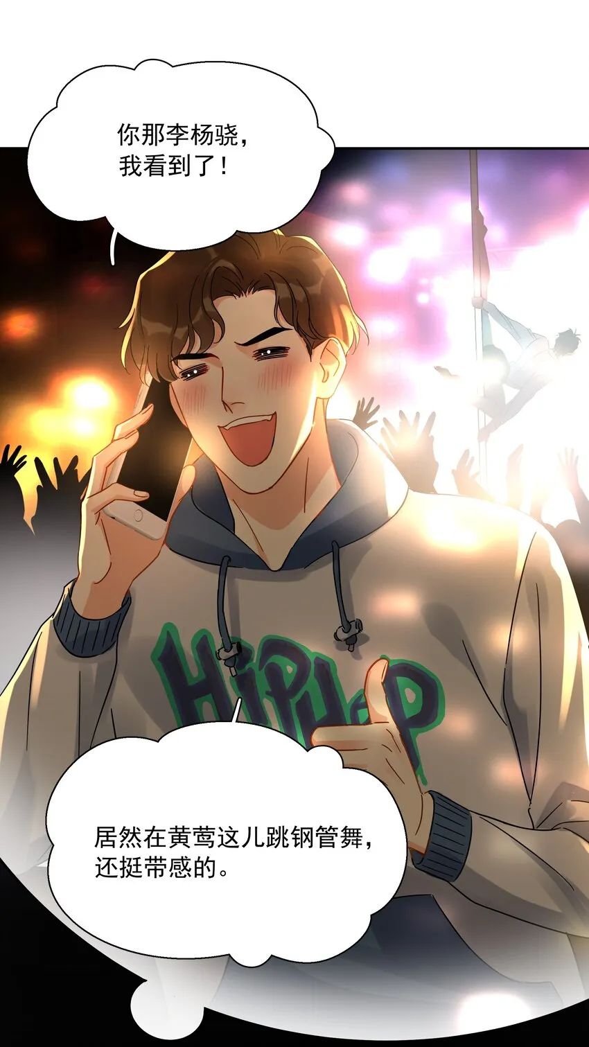 008 舞 第25页
