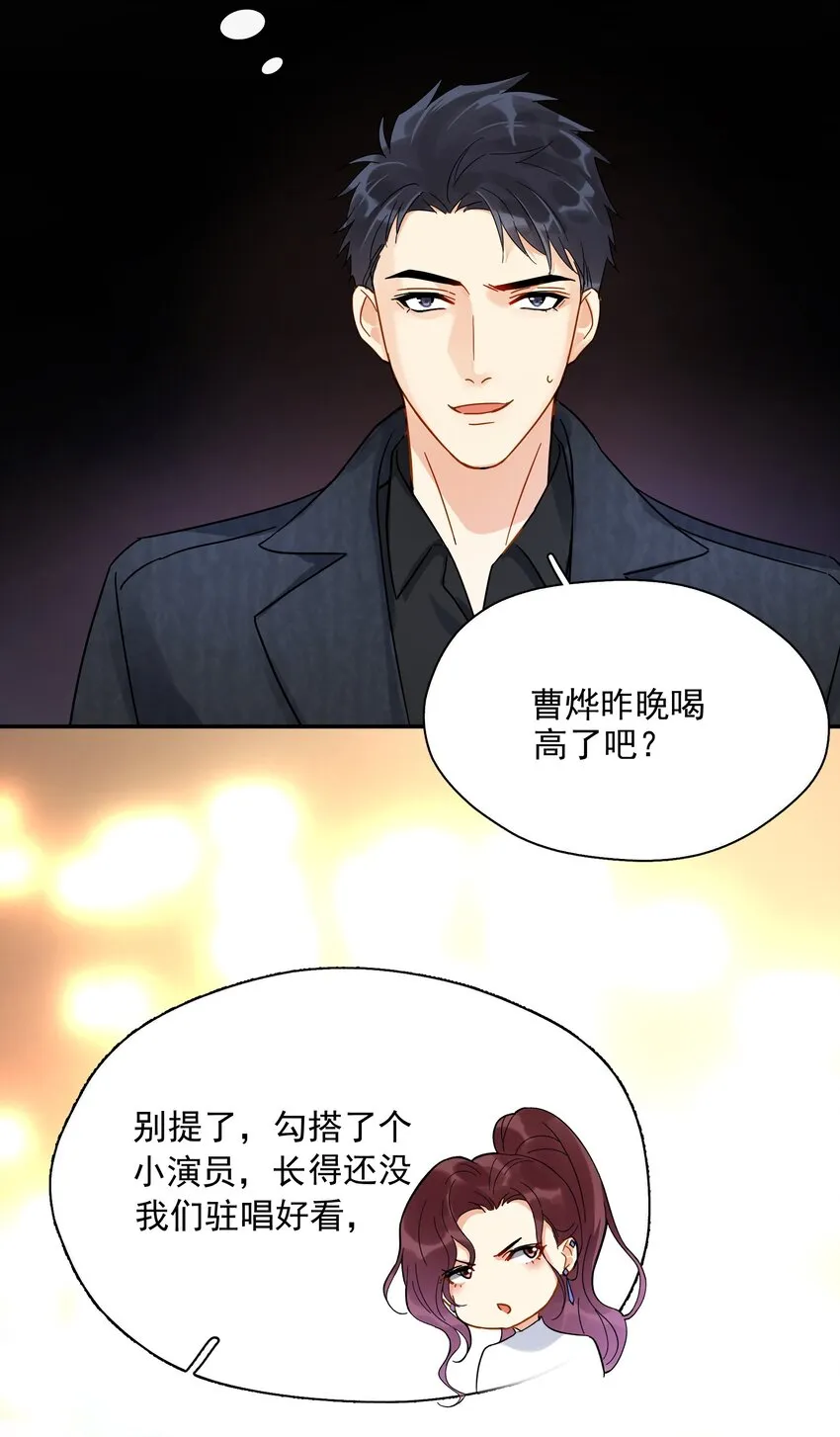 008 舞 第26页