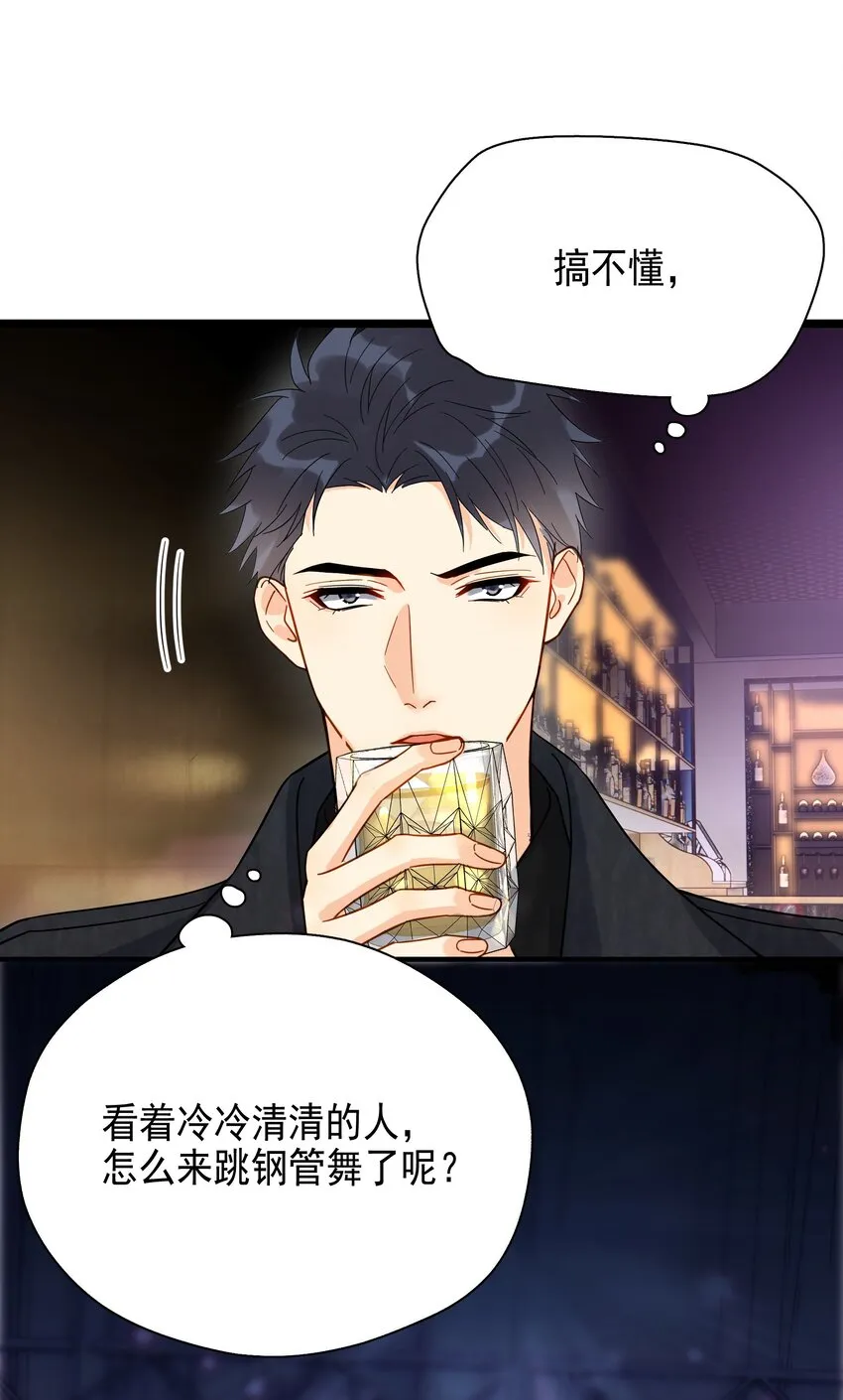 008 舞 第33页