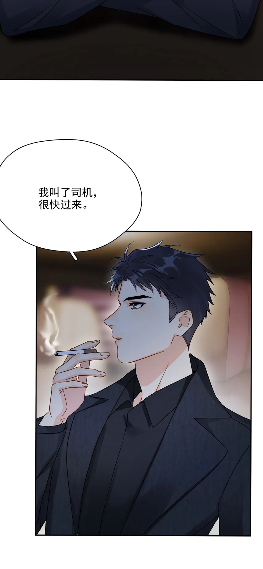 009 上车 第15页