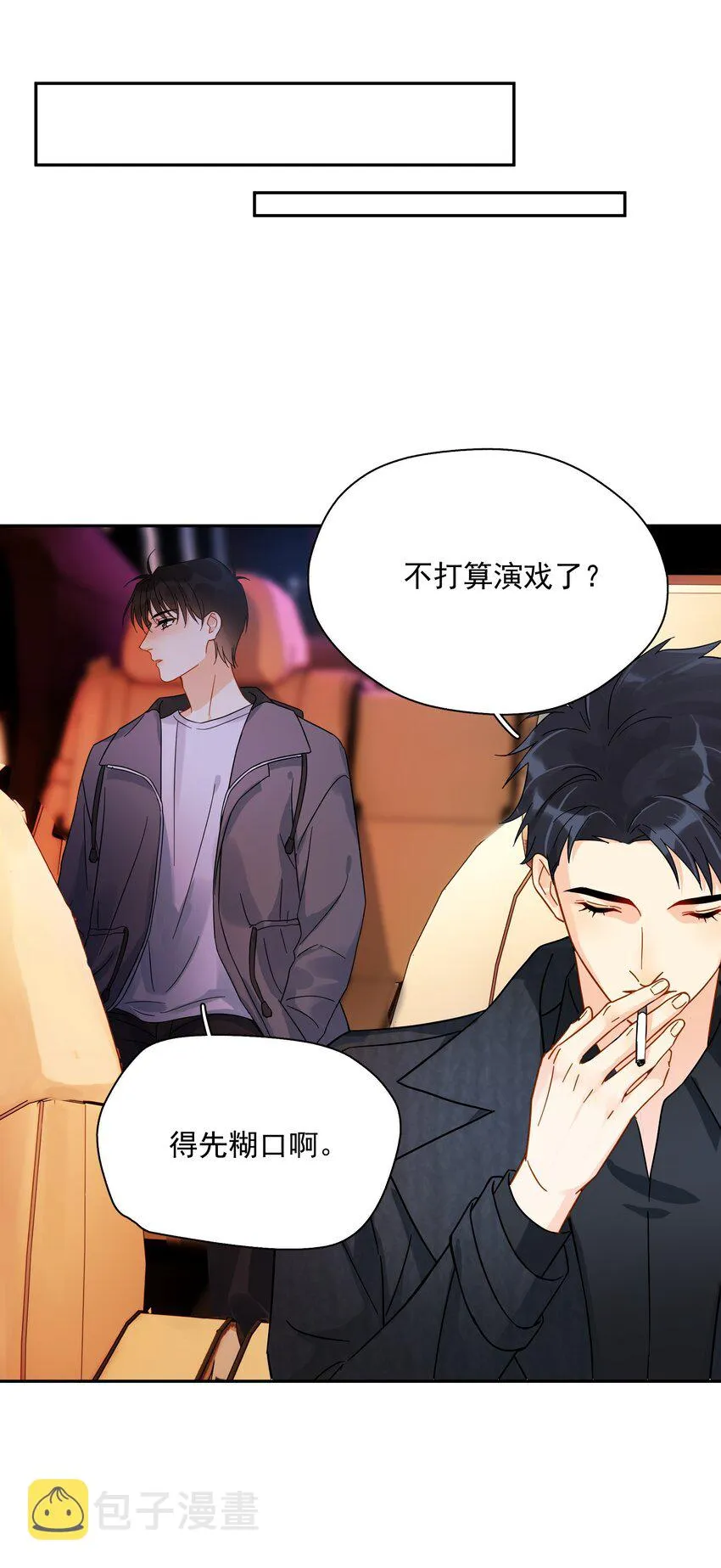 009 上车 第19页