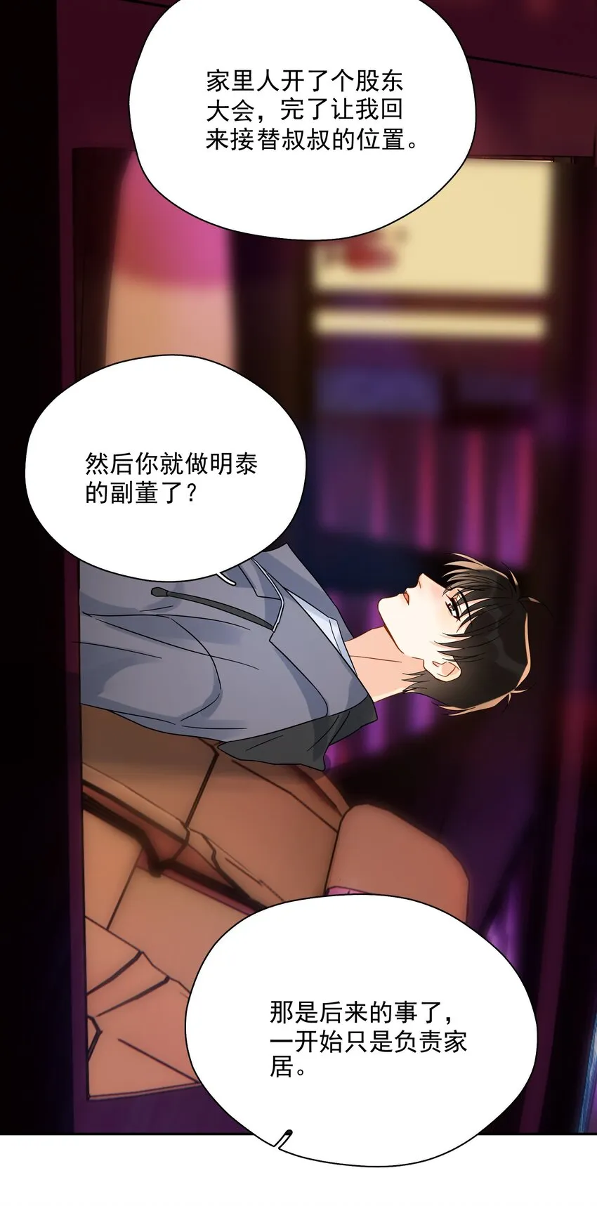 009 上车 第21页