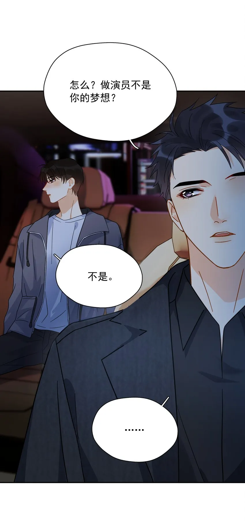 009 上车 第29页
