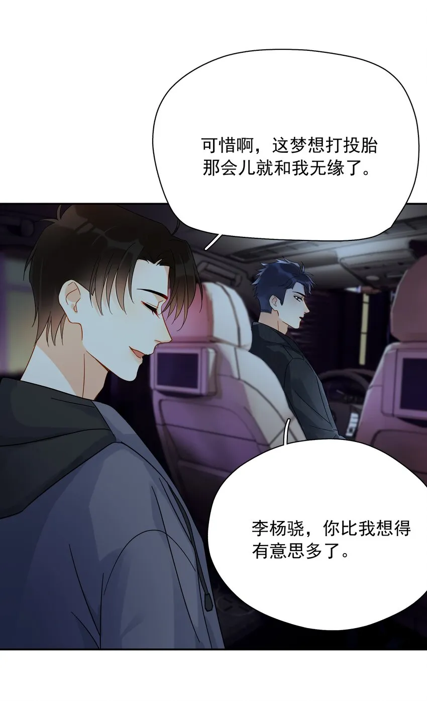 009 上车 第32页