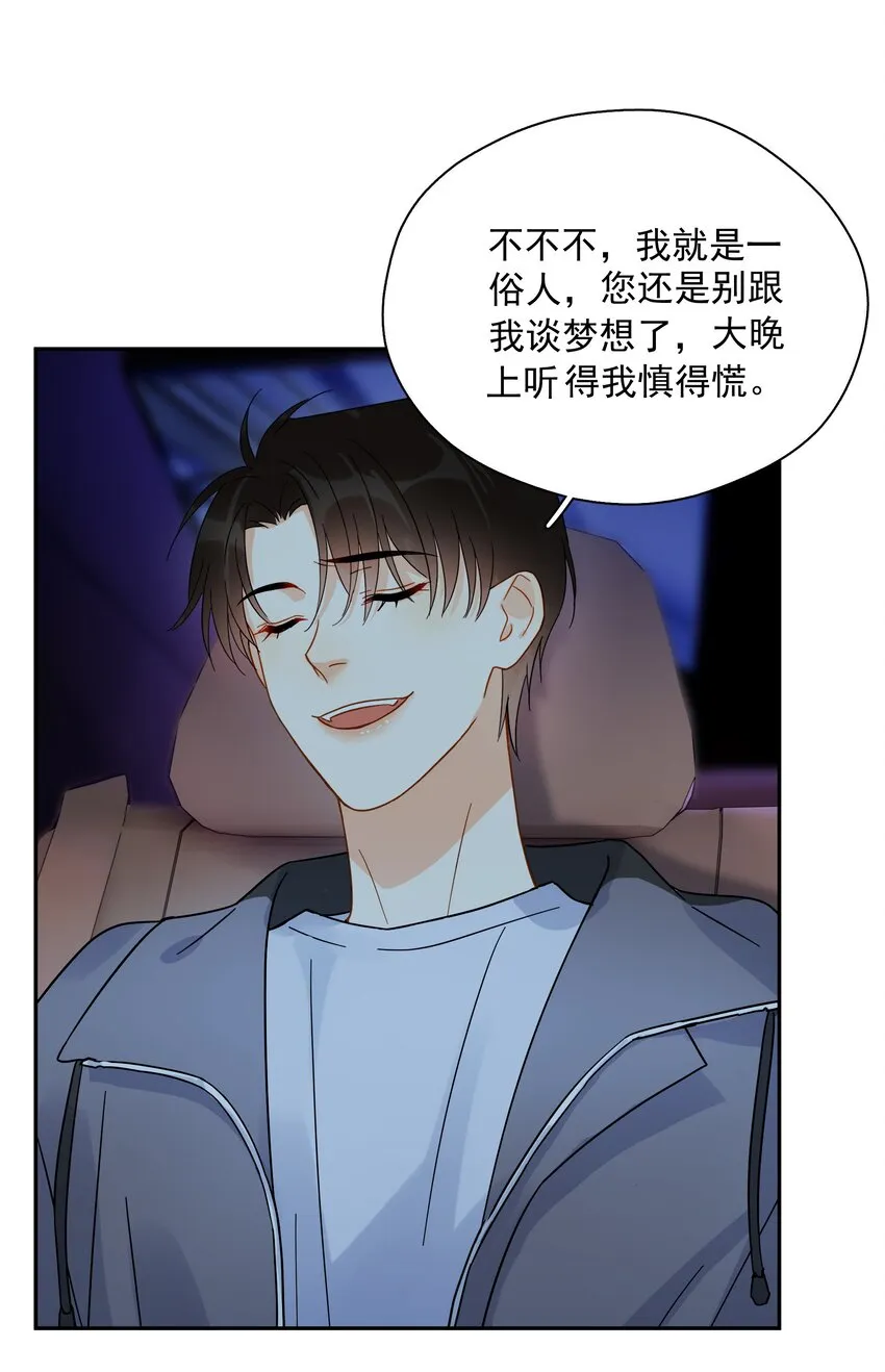 009 上车 第33页