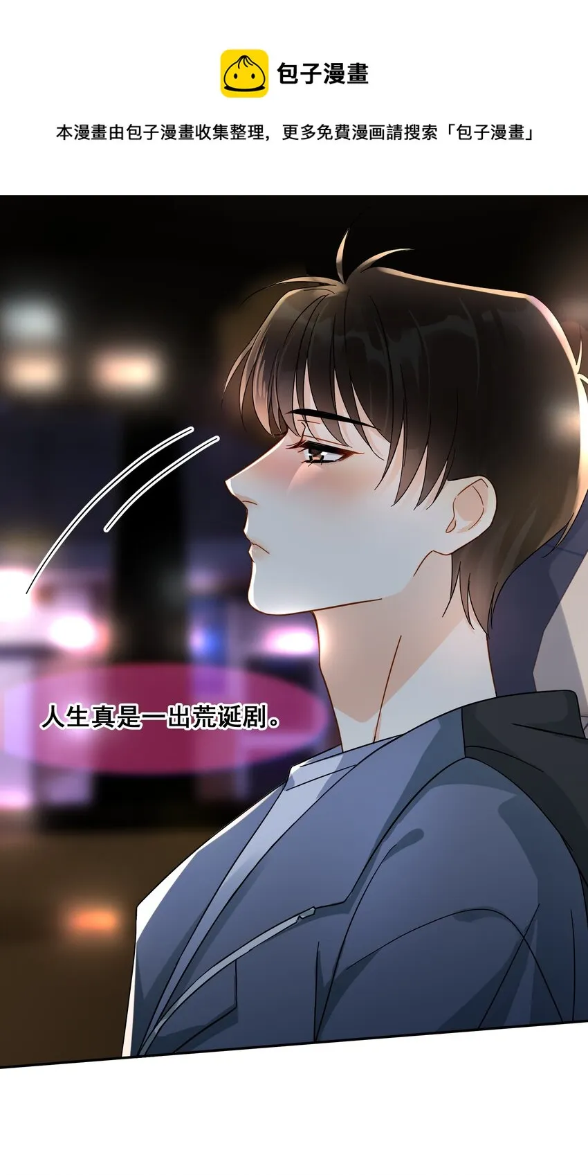 010 怕你是惯犯 第5页