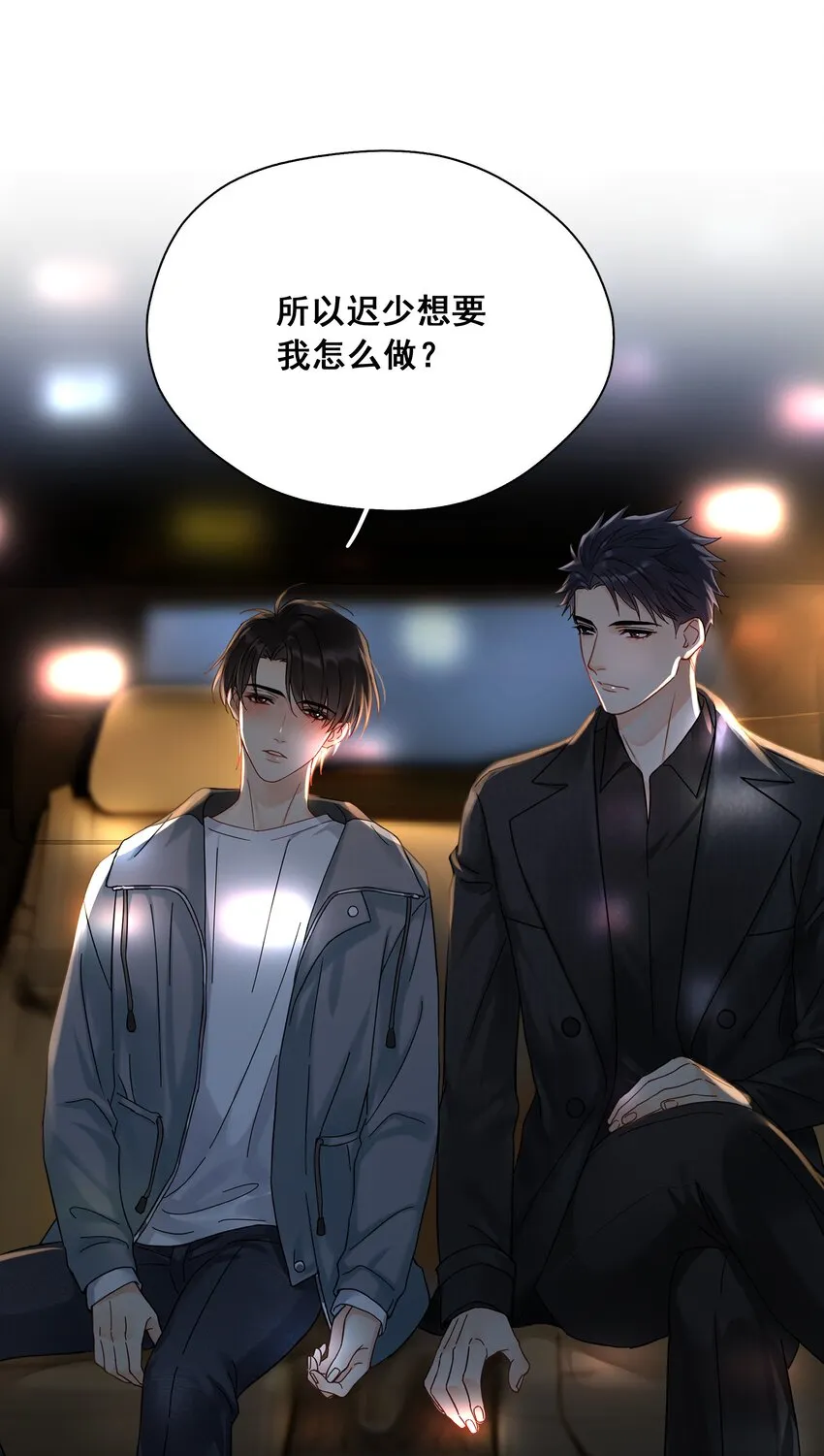 010 怕你是惯犯 第6页