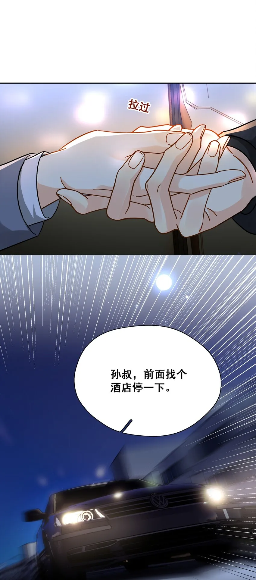 010 怕你是惯犯 第10页