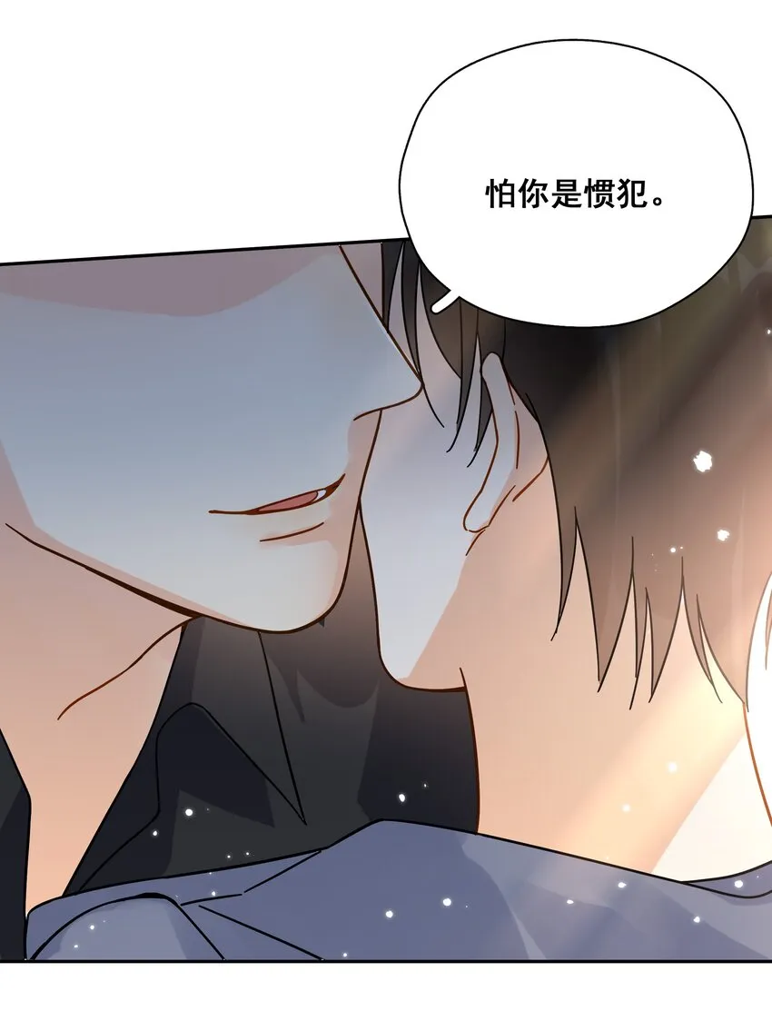 010 怕你是惯犯 第21页
