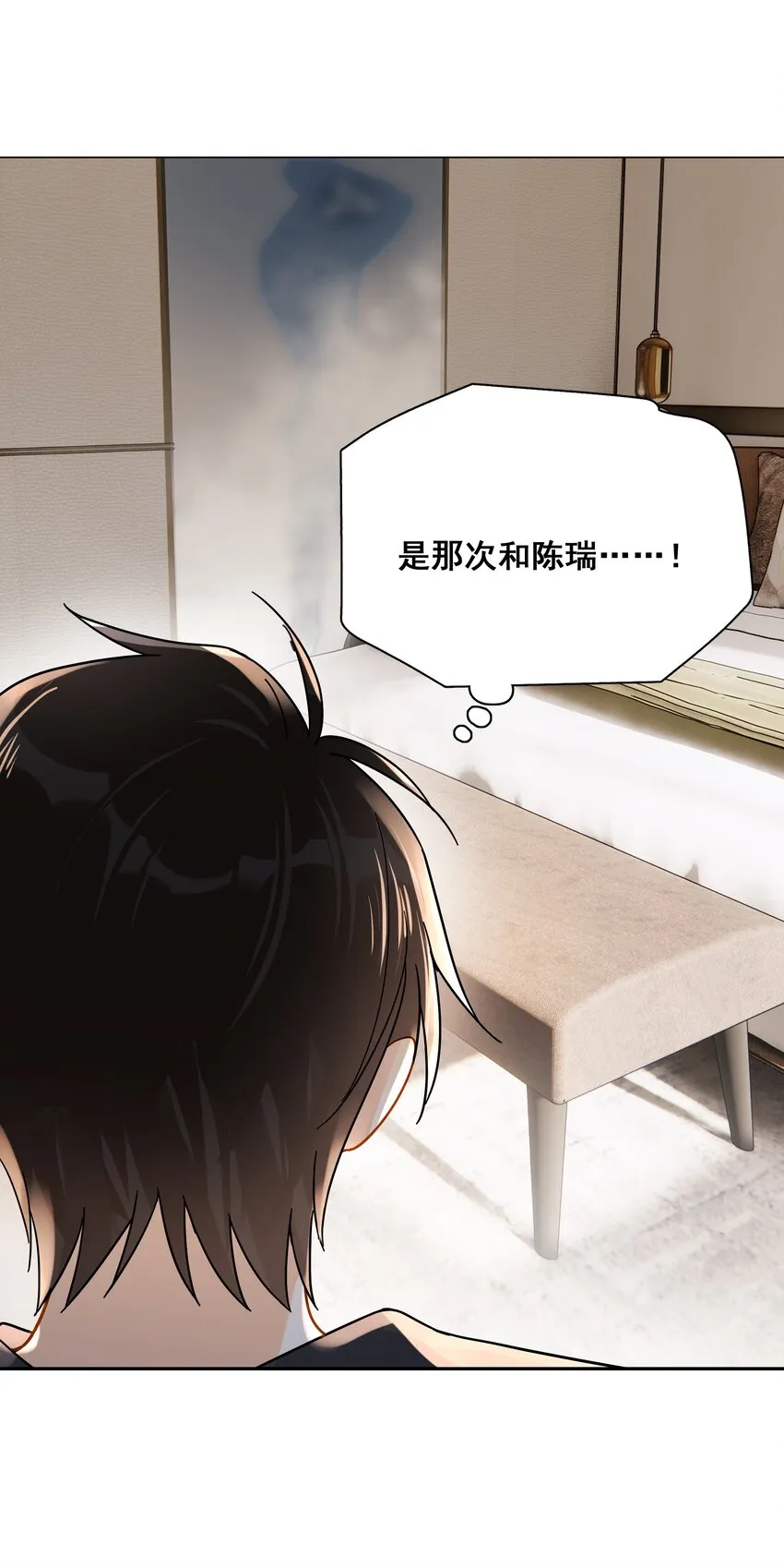 010 怕你是惯犯 第25页
