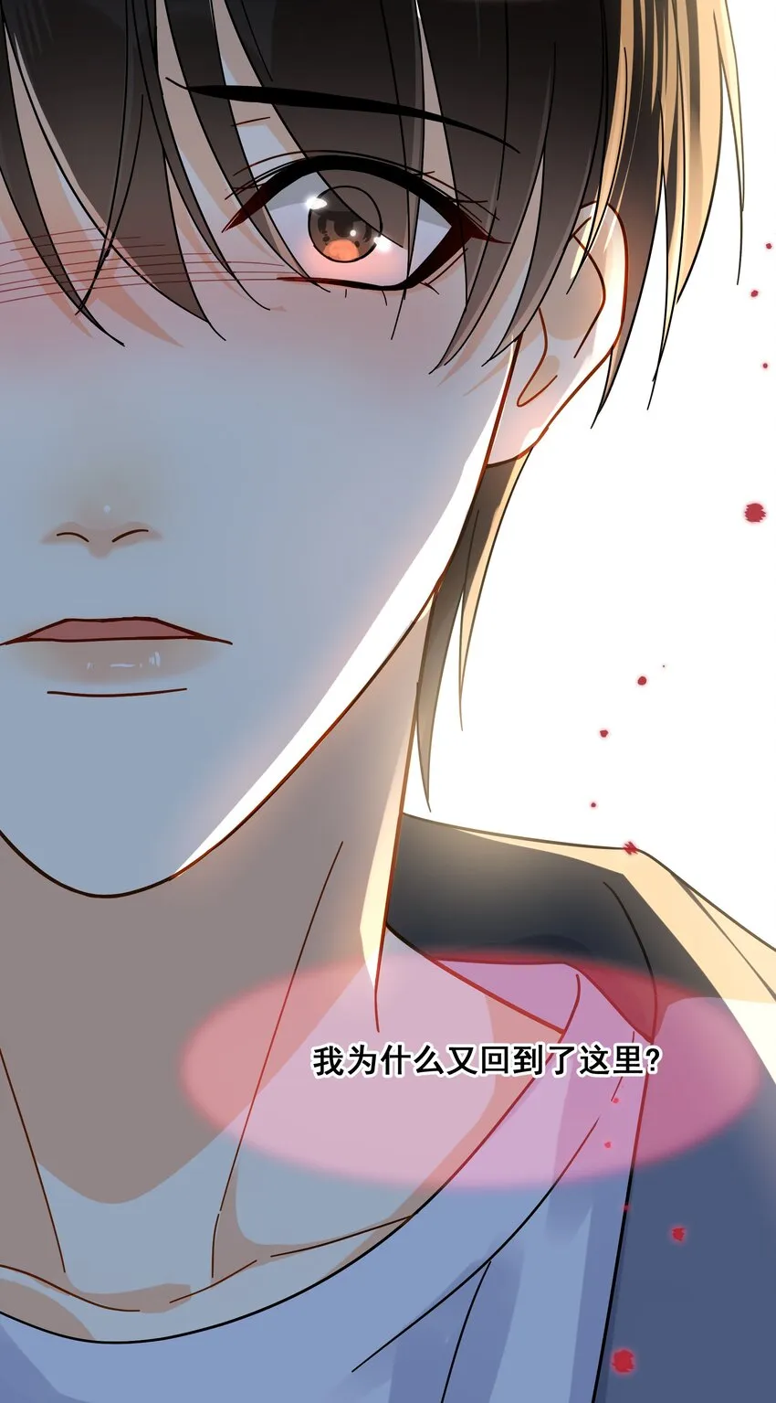 010 怕你是惯犯 第27页