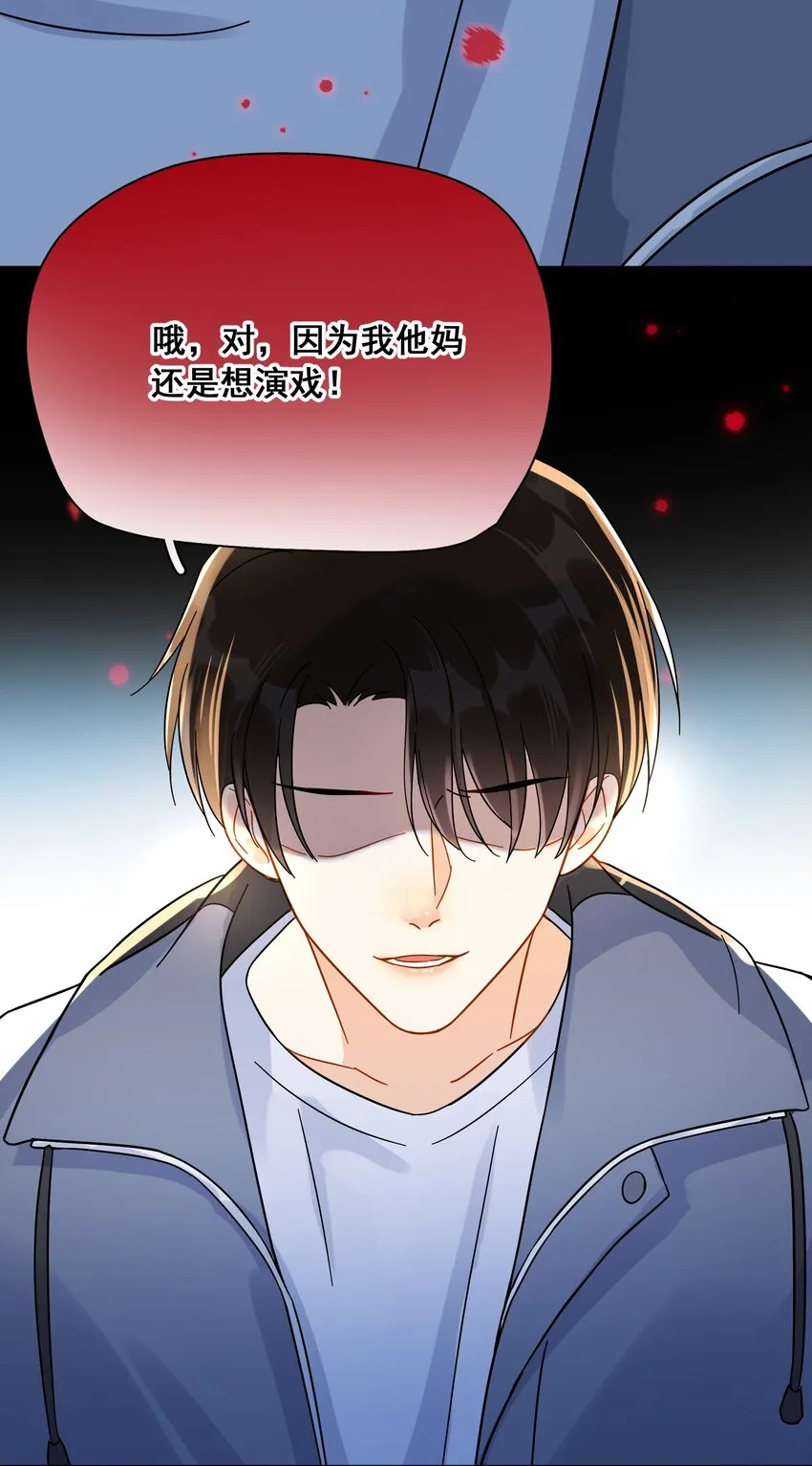 010 怕你是惯犯 第28页