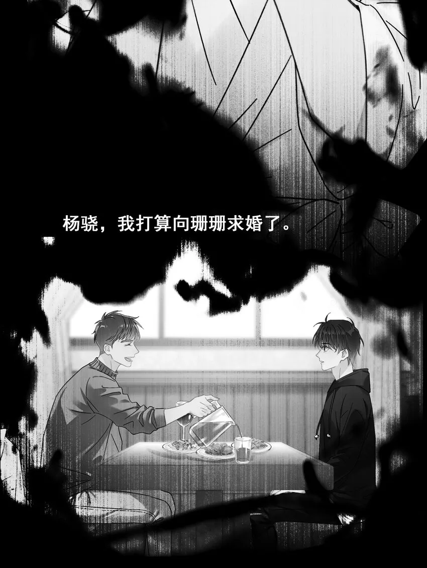 010 怕你是惯犯 第32页