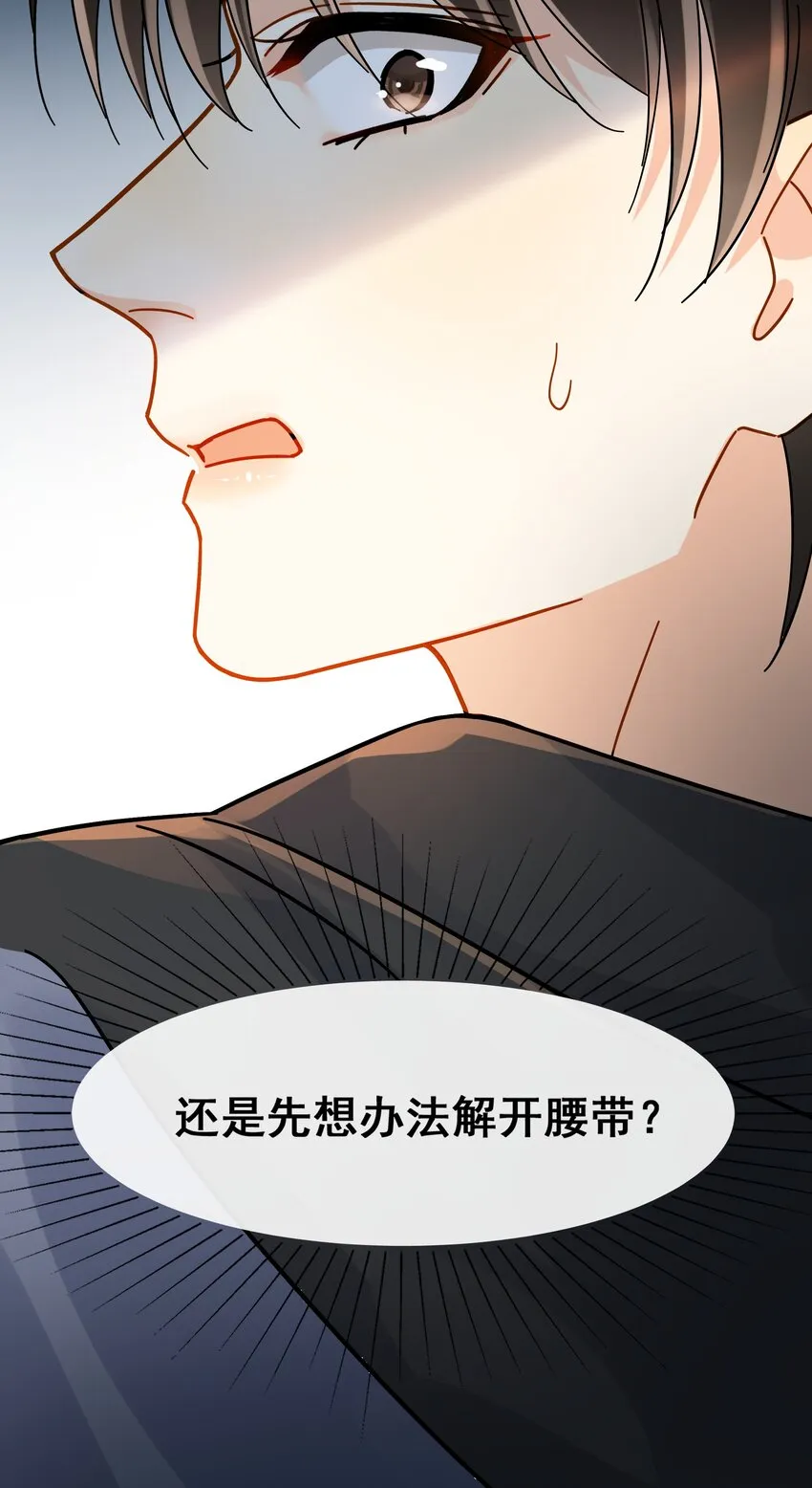 010 怕你是惯犯 第39页