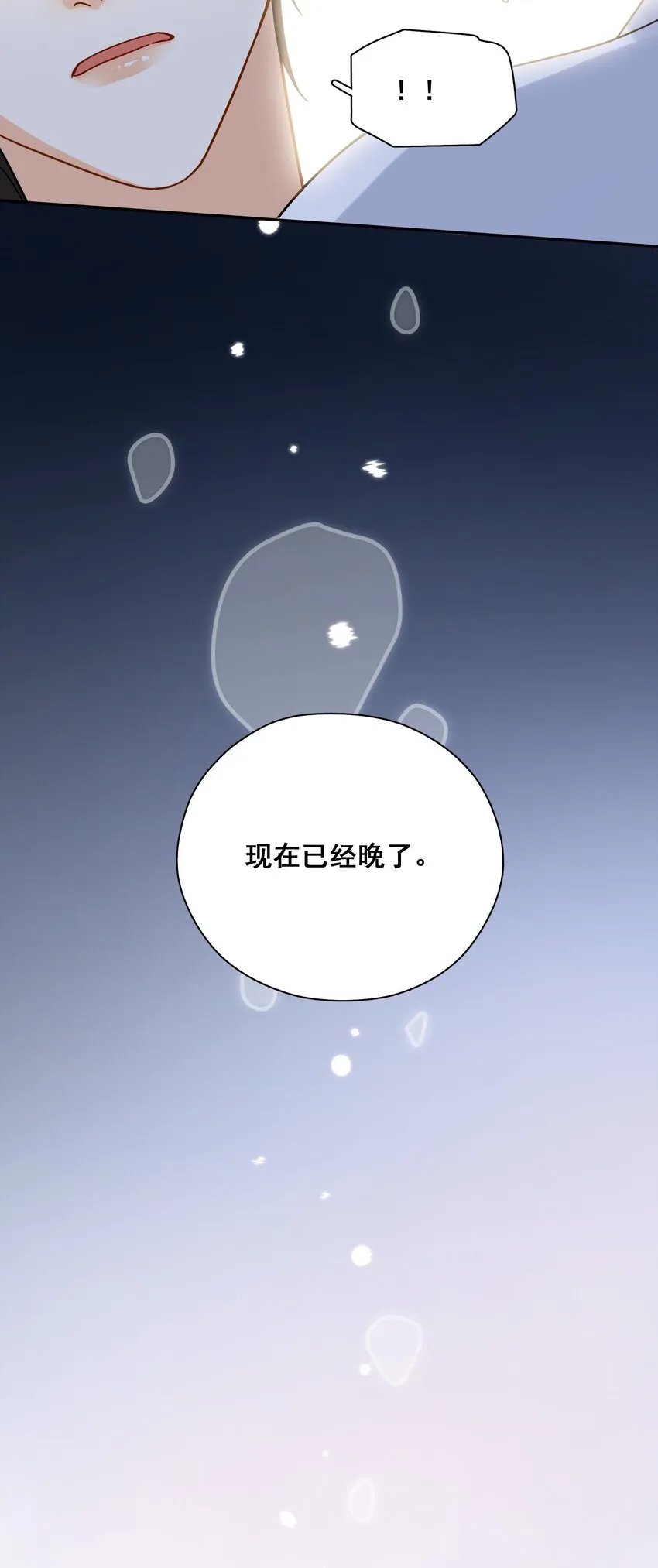 011 悔不当初 第5页