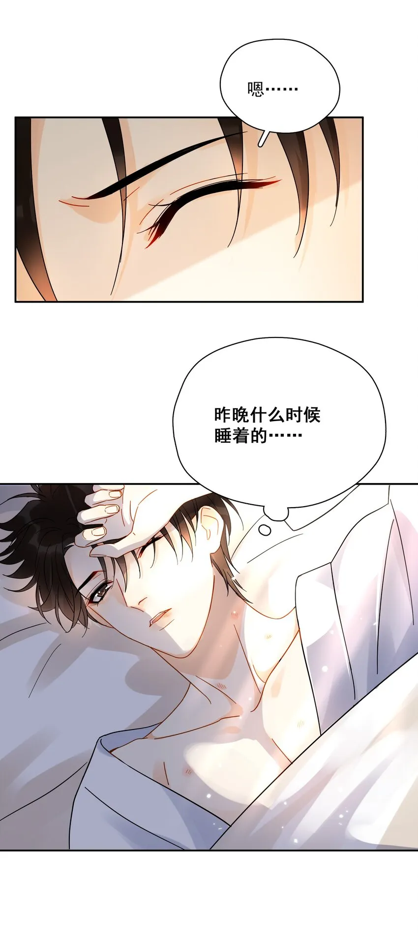 011 悔不当初 第8页
