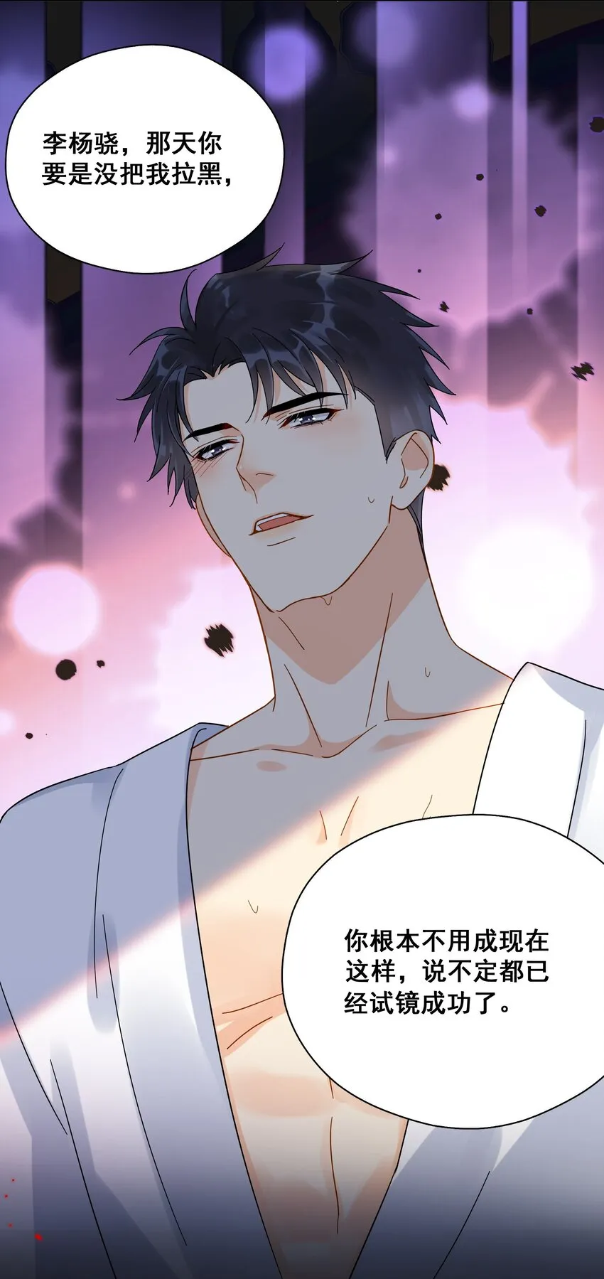 011 悔不当初 第10页