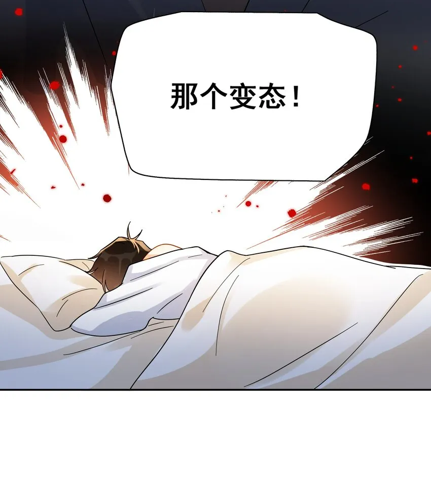 011 悔不当初 第11页