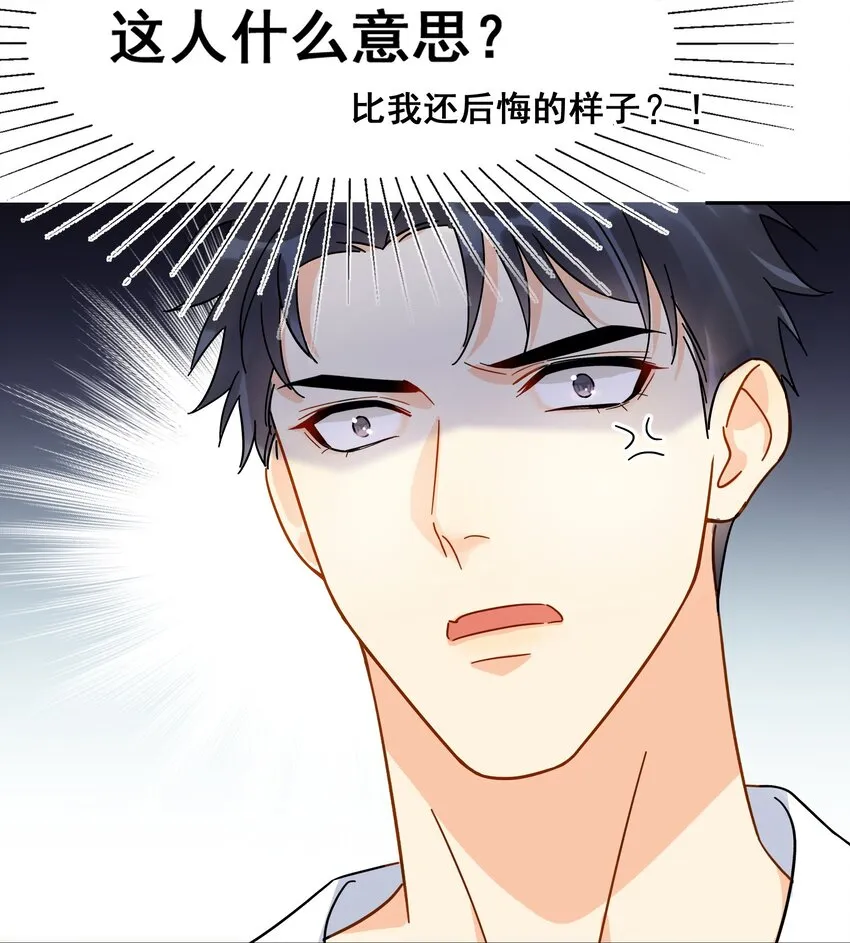 011 悔不当初 第19页