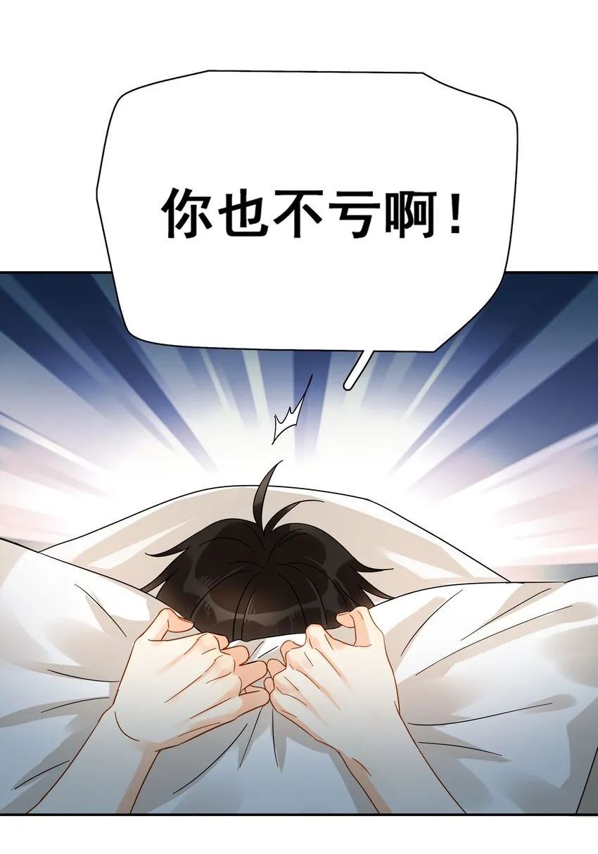 011 悔不当初 第21页
