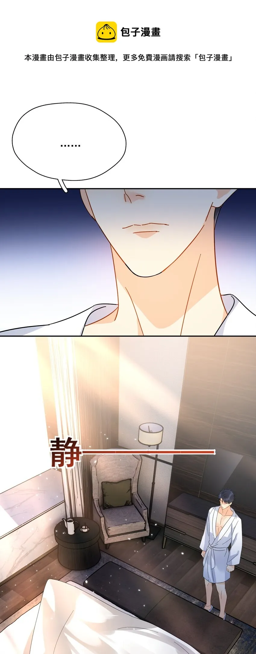 011 悔不当初 第22页