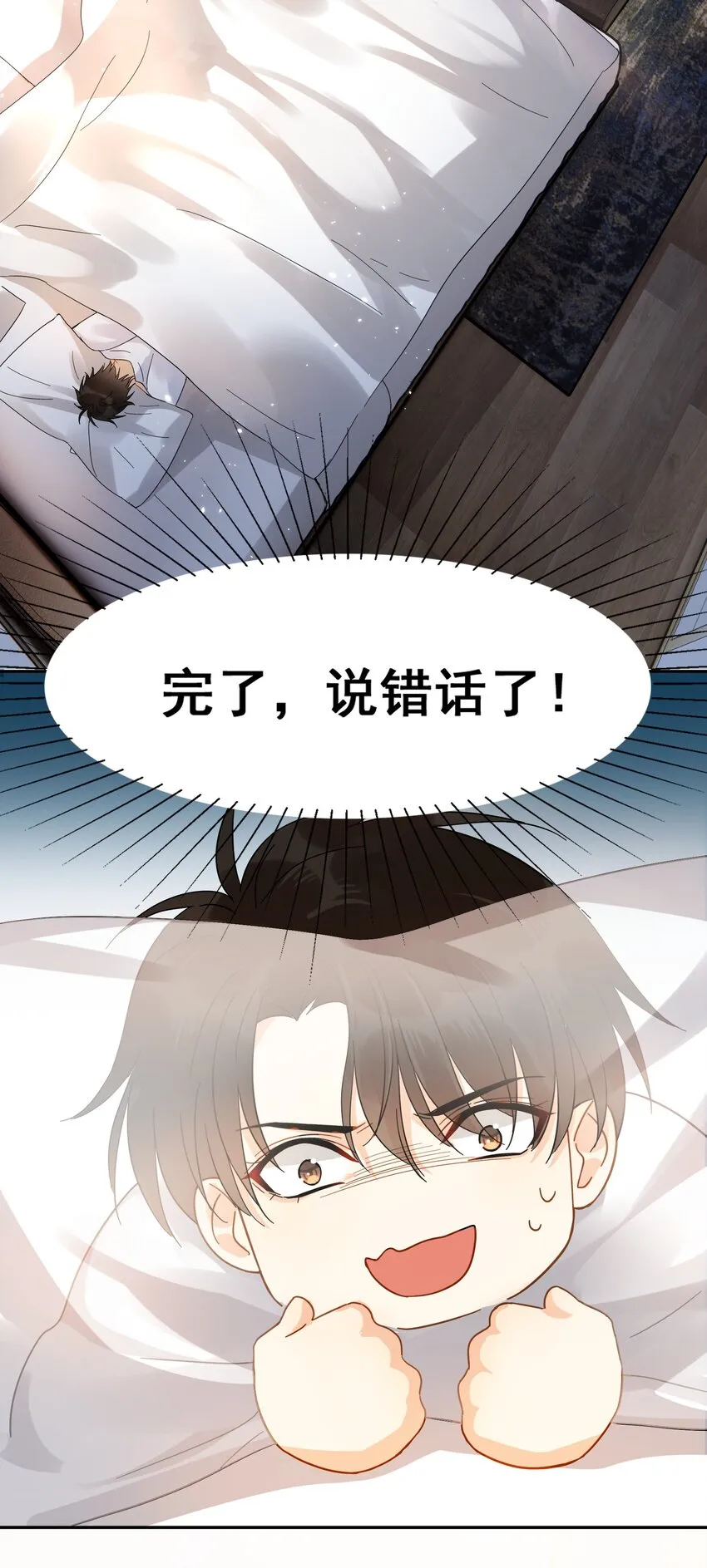 011 悔不当初 第23页