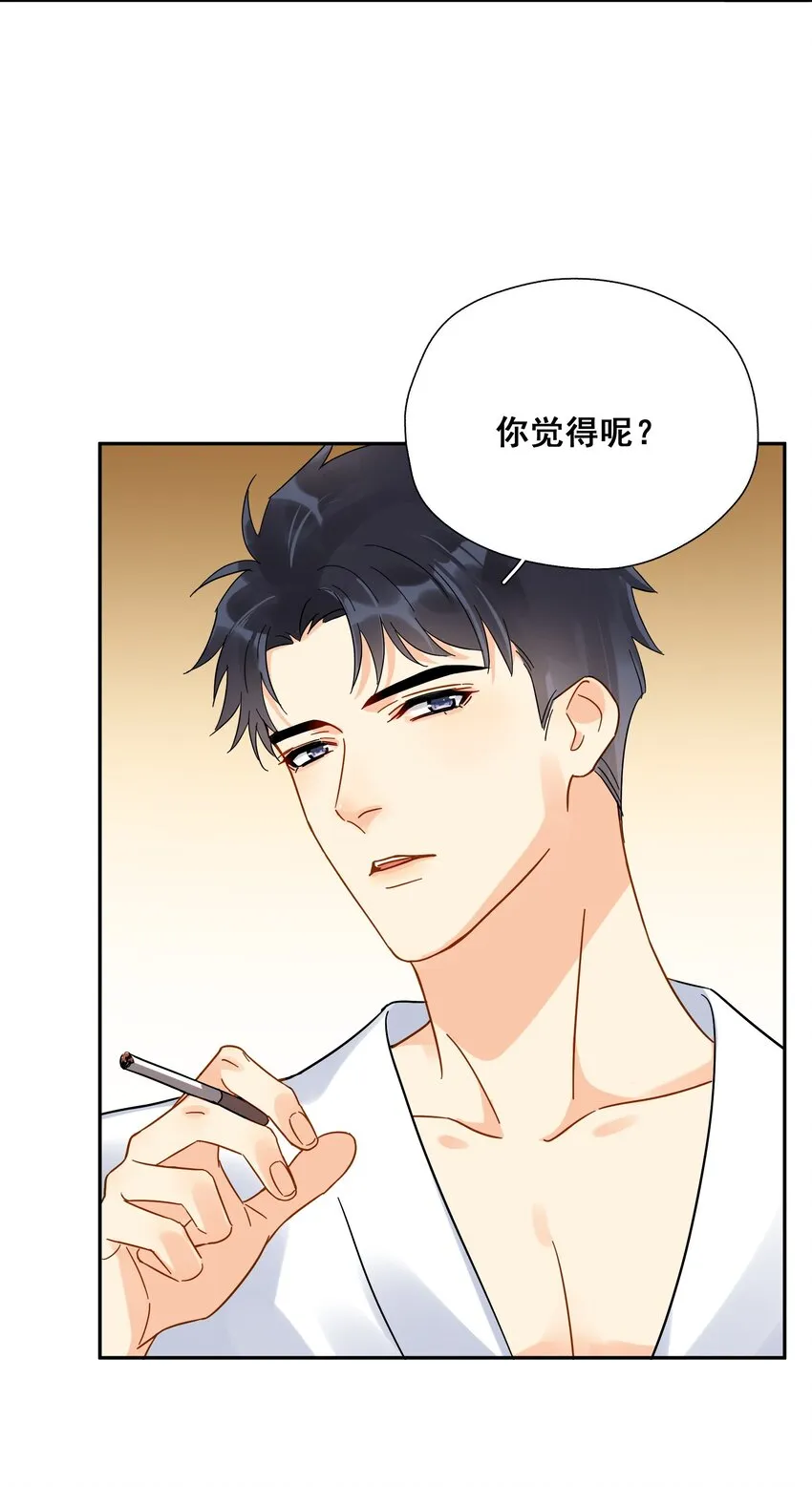 011 悔不当初 第29页