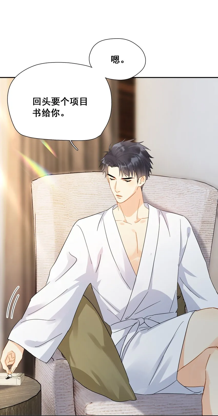 011 悔不当初 第31页