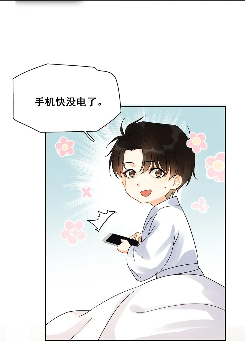 011 悔不当初 第36页