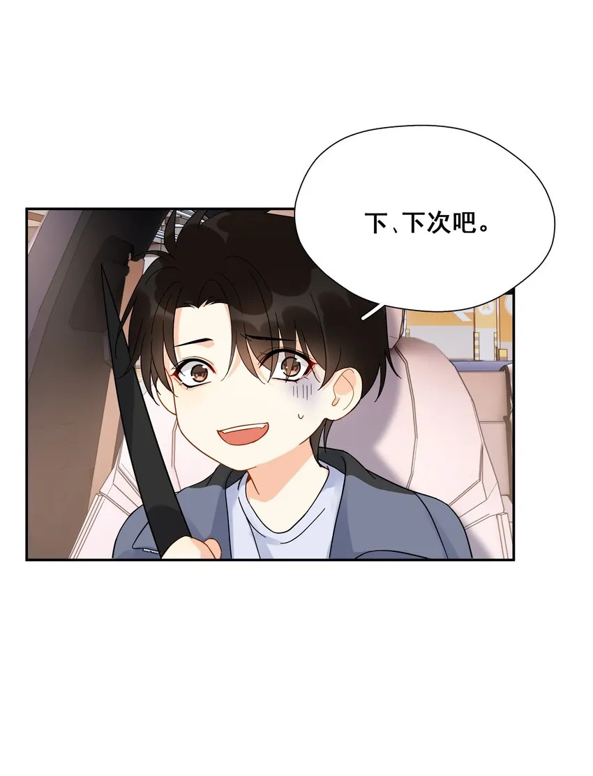 011 悔不当初 第41页