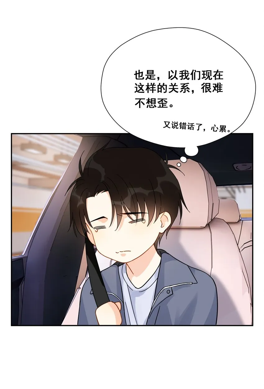 011 悔不当初 第44页