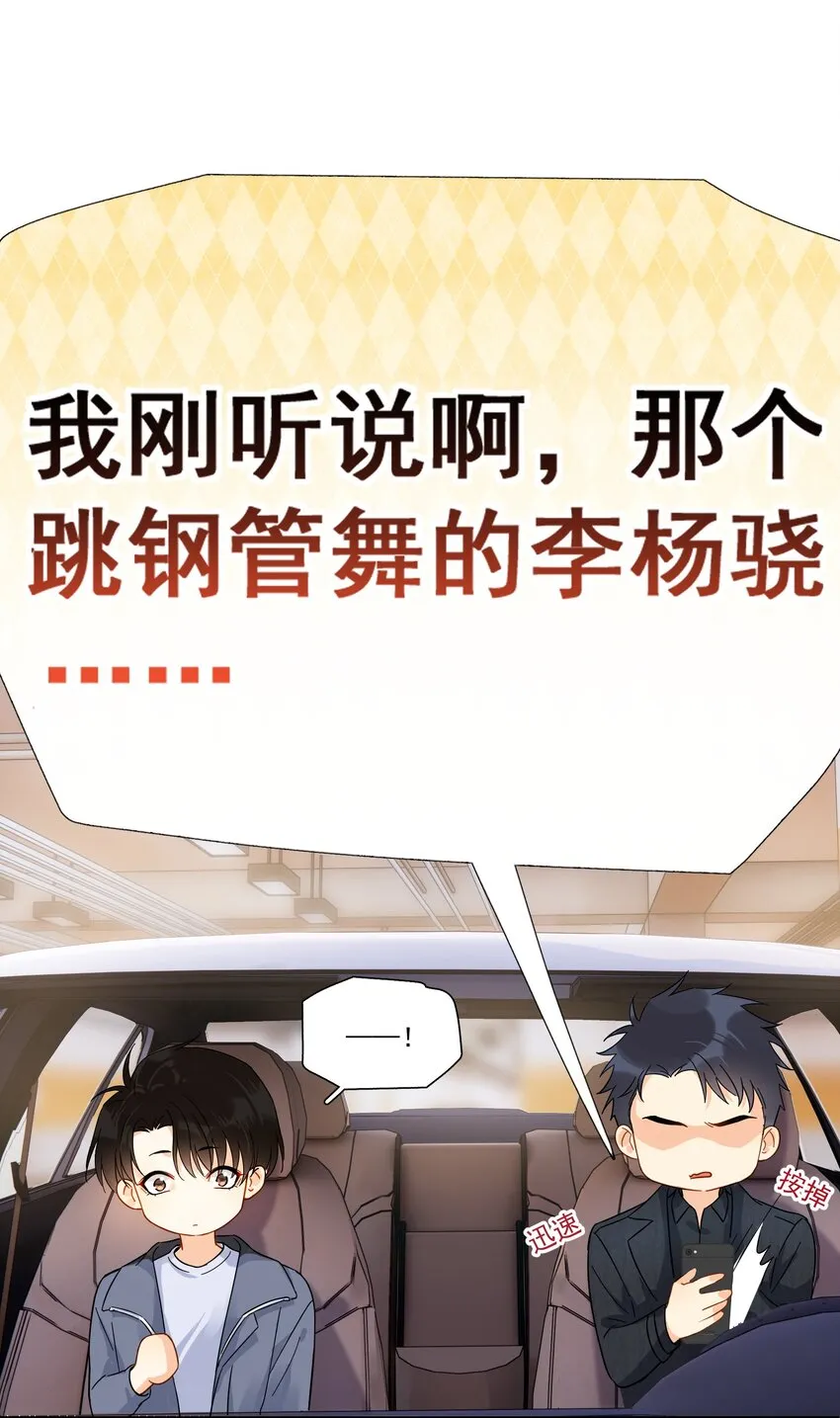 011 悔不当初 第46页