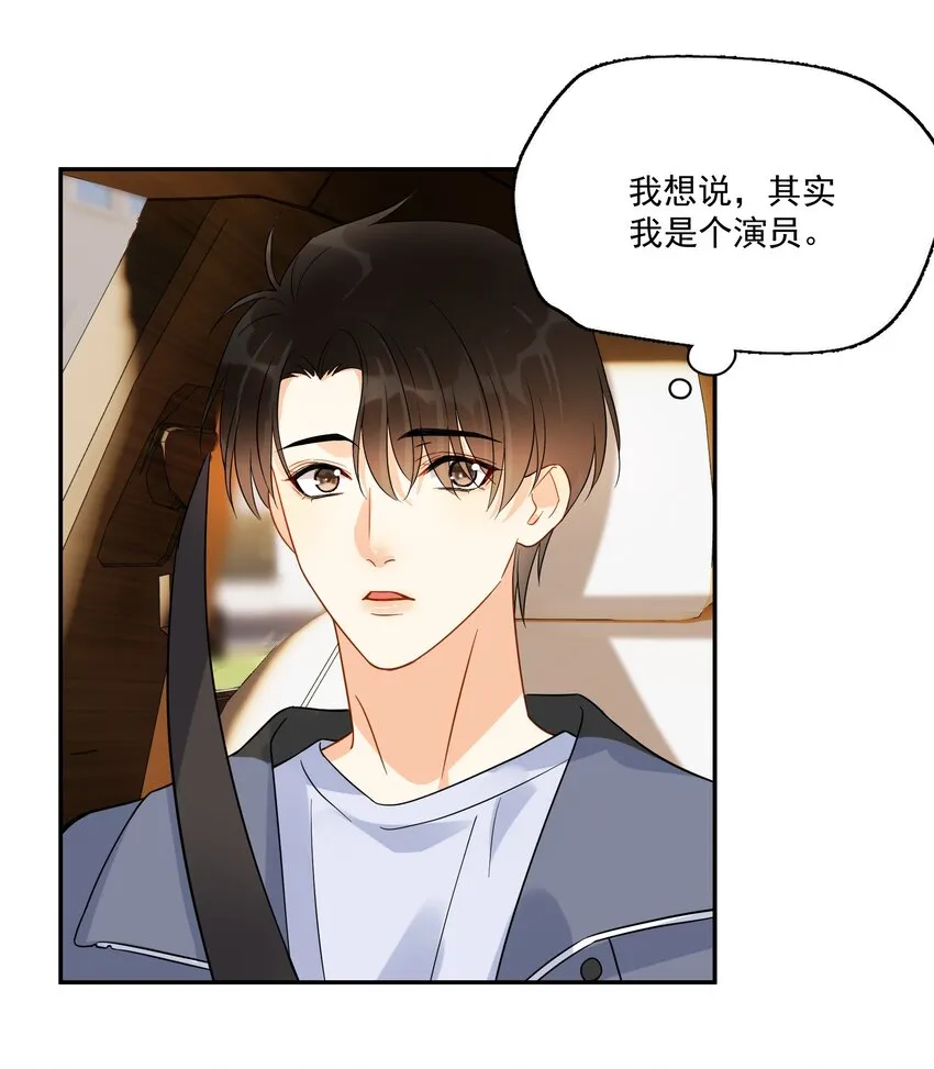 012 我在这等你 第5页