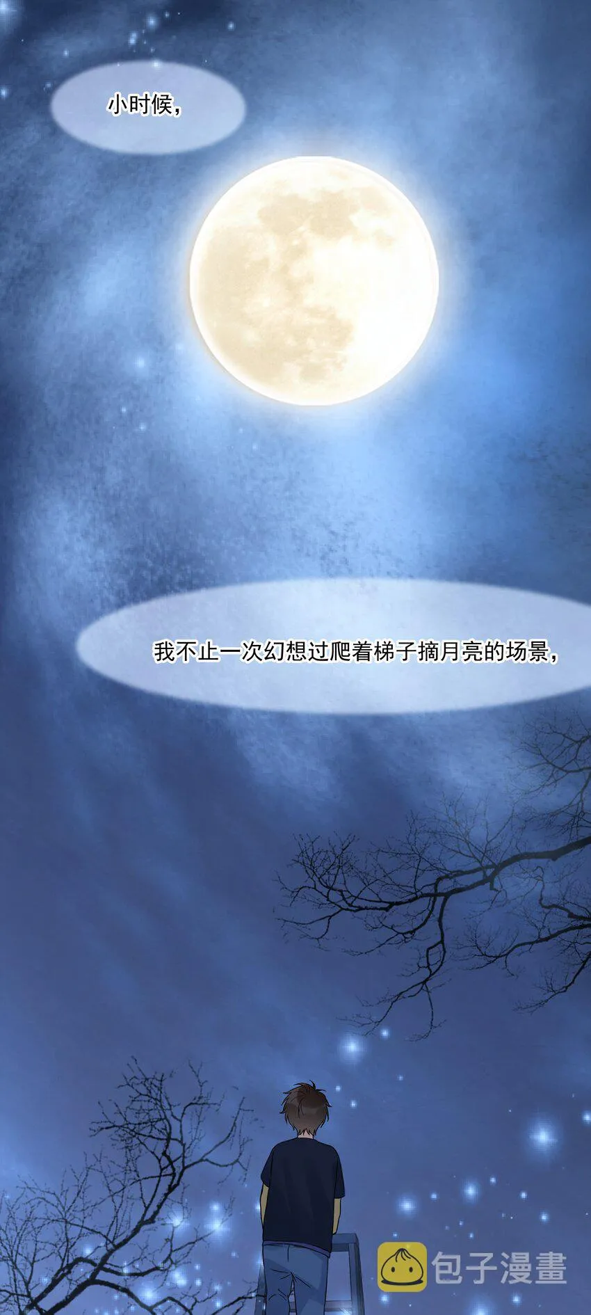 012 我在这等你 第12页