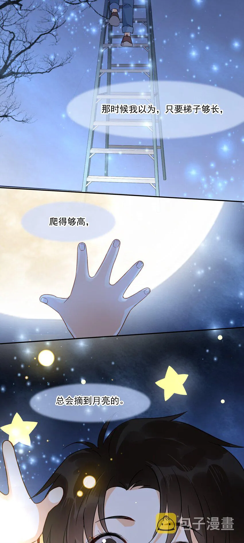 012 我在这等你 第13页