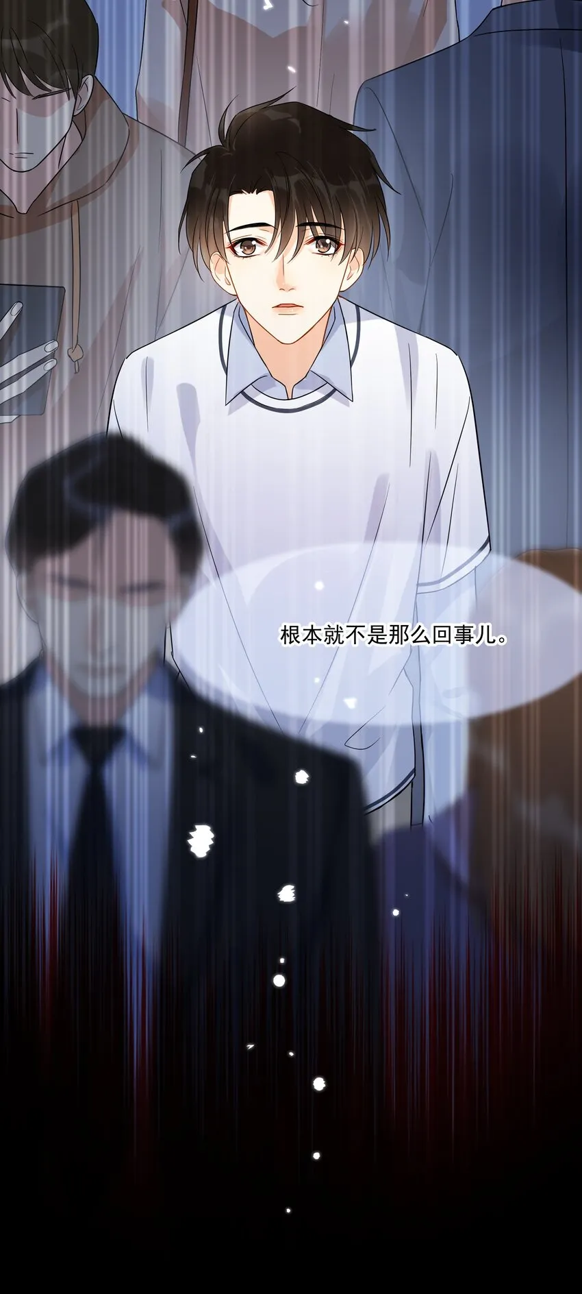 012 我在这等你 第15页