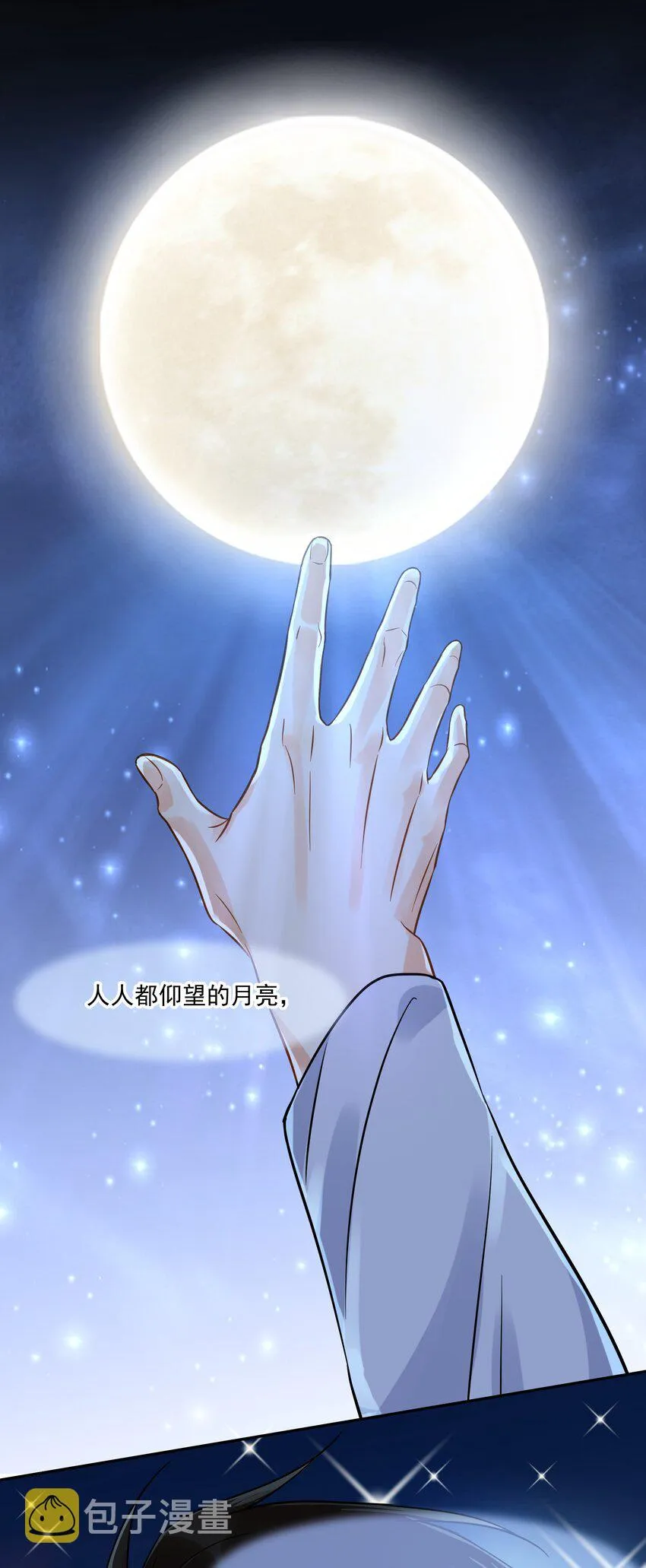 012 我在这等你 第16页