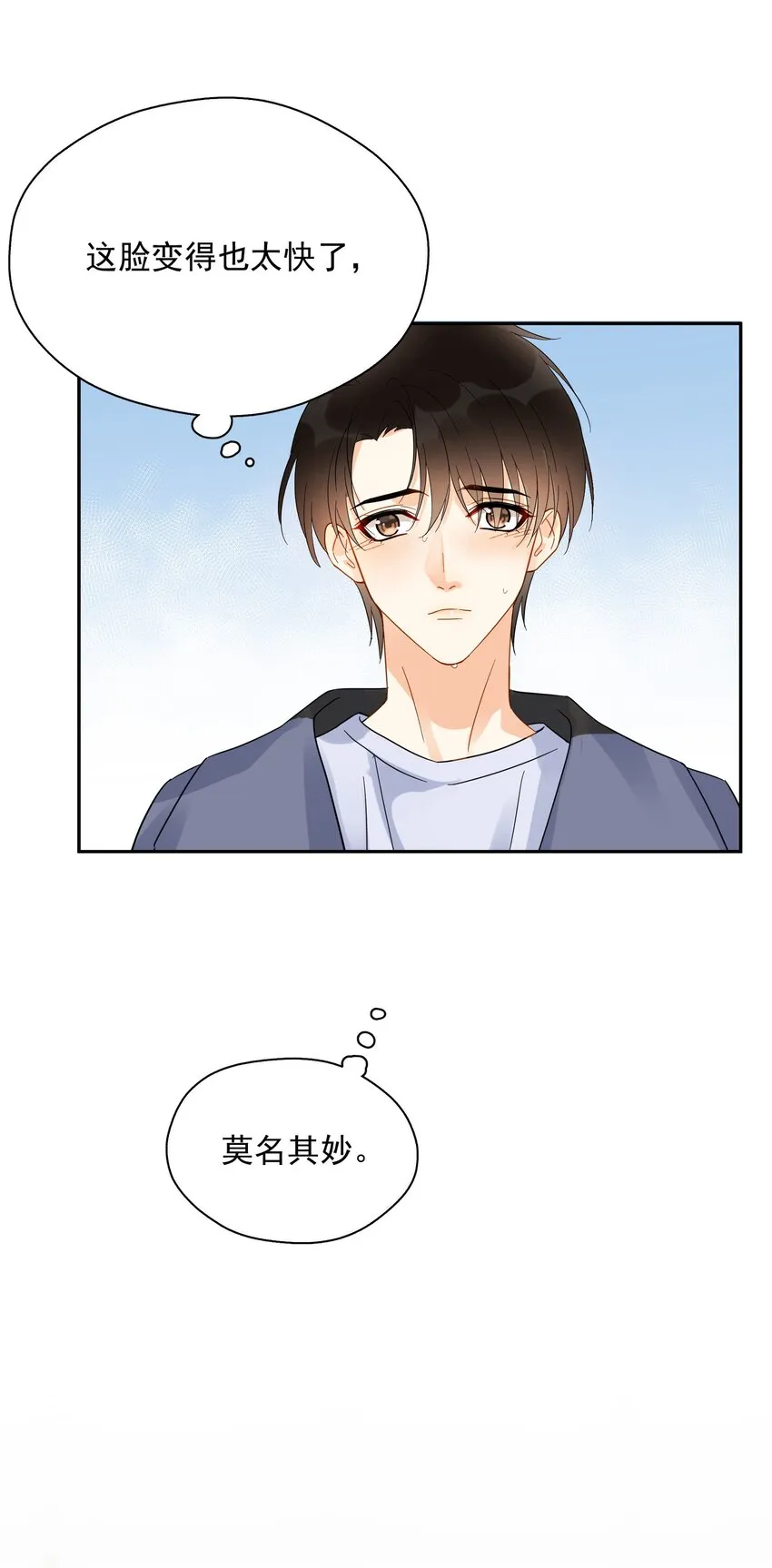 013 换口味了 第20页