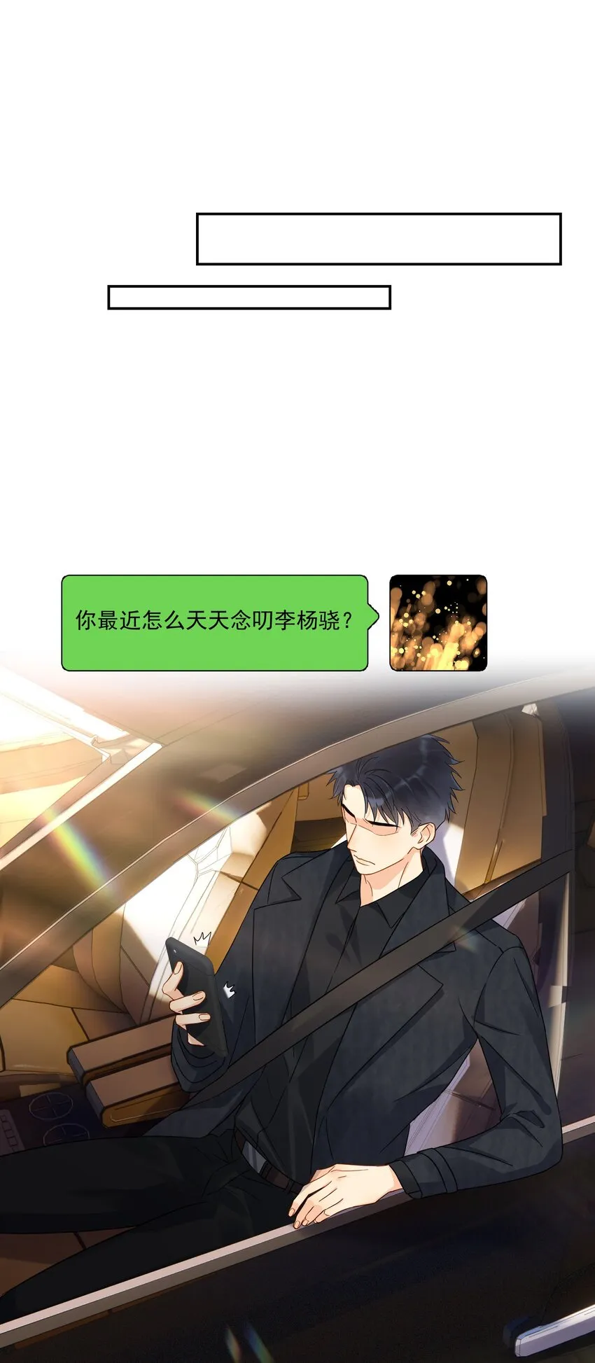 013 换口味了 第21页