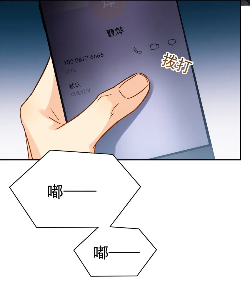 013 换口味了 第24页