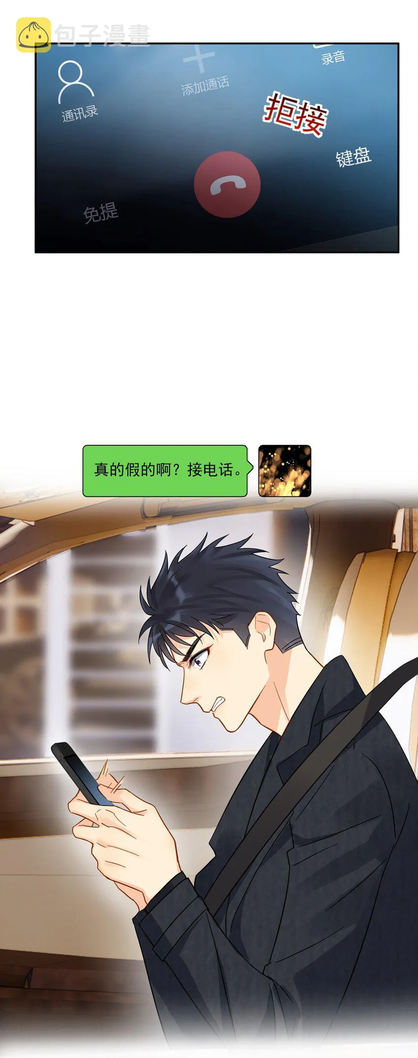 013 换口味了 第25页