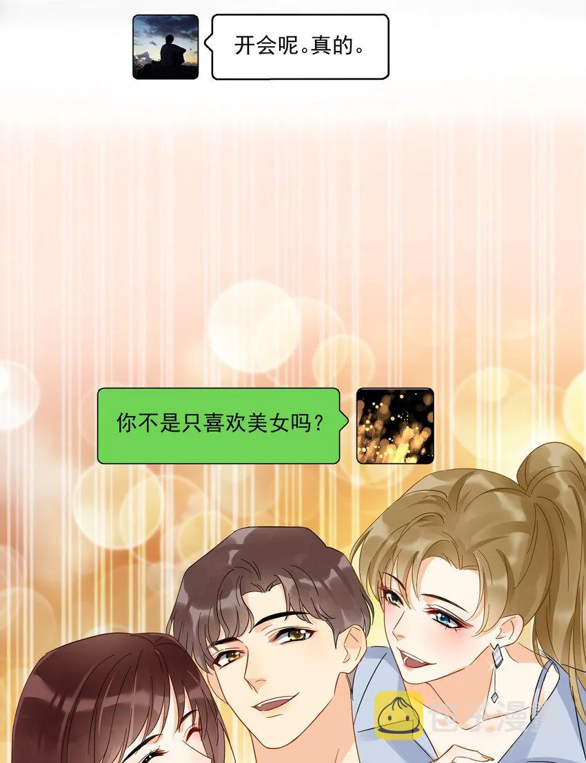 013 换口味了 第26页