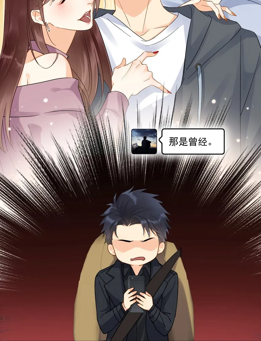 013 换口味了 第27页