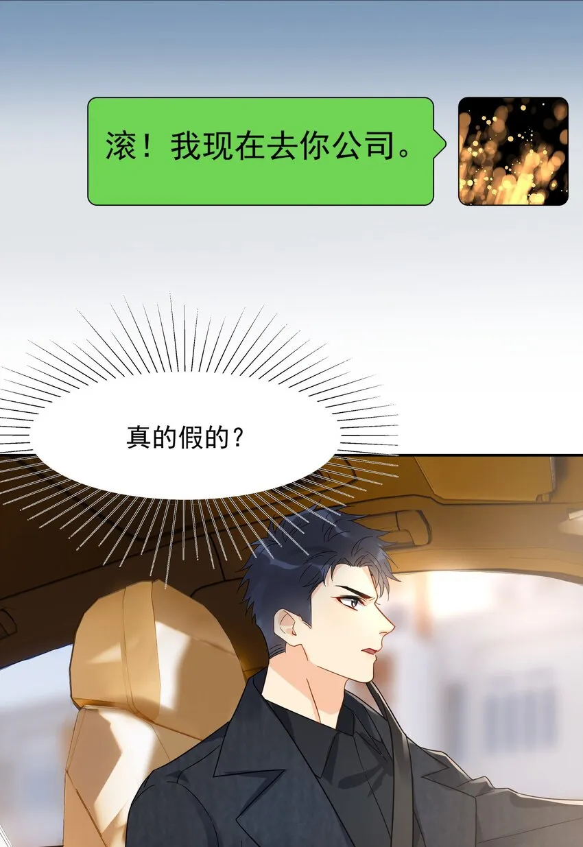 013 换口味了 第28页