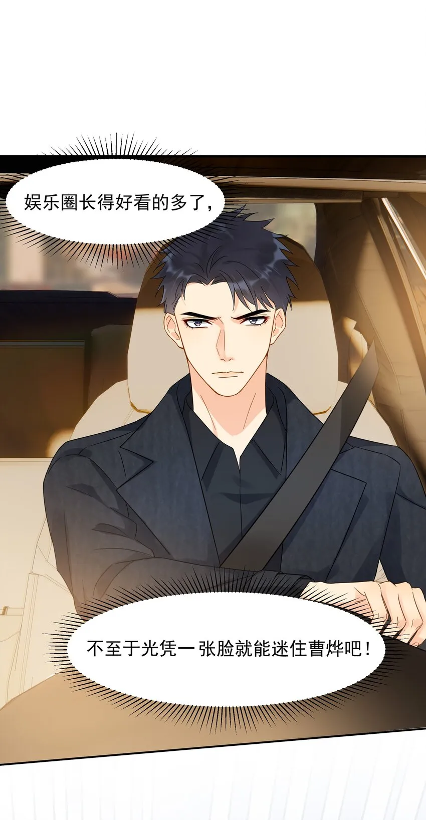 013 换口味了 第30页