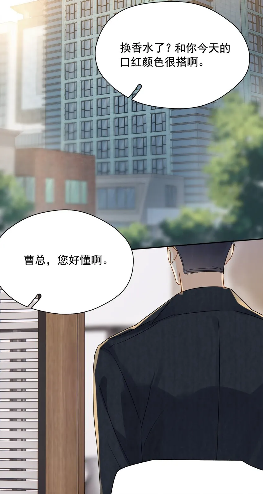 013 换口味了 第34页