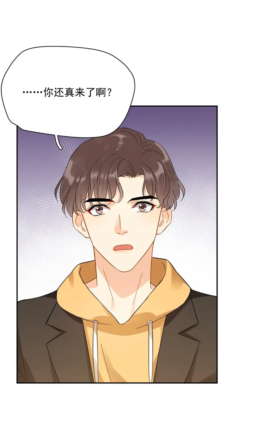 013 换口味了 第37页